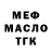 МЕТАДОН кристалл Zatetski Kus