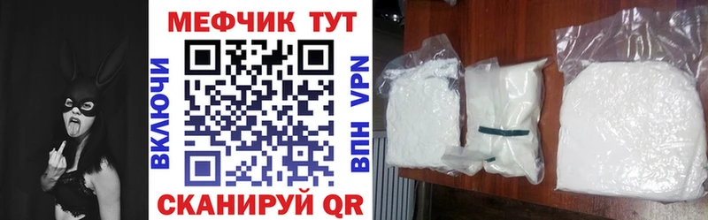 Мефедрон кристаллы Кемь
